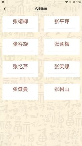 有意義的遊戲名字|趣味名字生成器